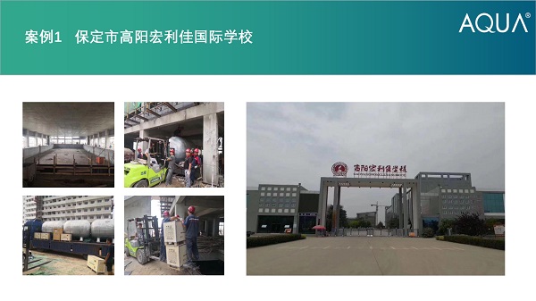▲保定市高阳宏利佳国际学校采用设备：草莓APP下载在线观看卧式过滤砂缸、循环水泵等。