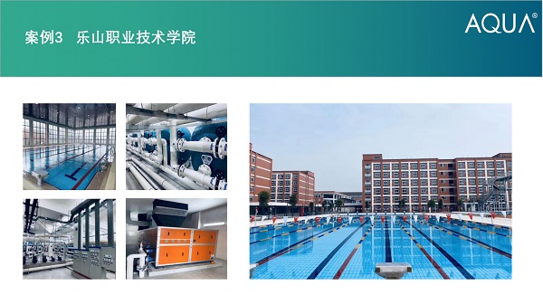 乐山职业技术学院采用设备：草莓APP下载在线观看砂缸、循环水泵、三集一体恒温除湿热泵