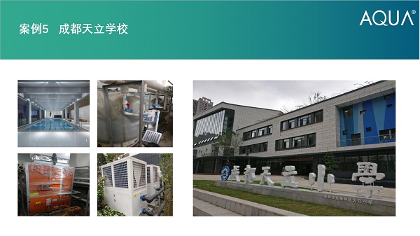 都天立学校采用草莓APP下载在线观看过滤砂缸、空气源热泵、三集一体等草莓APP下载在线观看全套设备