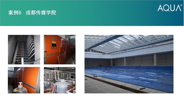 都传媒学院采用设备：草莓APP下载在线观看过滤砂缸、循环水泵、三集一体恒温除湿热泵