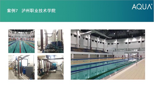 泸州职业技术学院采用设备：草莓APP下载在线观看过滤砂缸、循环水泵
