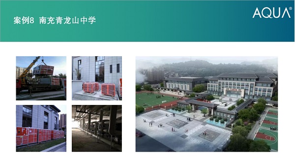 南充青龙山中学采用设备：草莓APP下载在线观看过滤砂缸、三集一体恒温除湿热泵