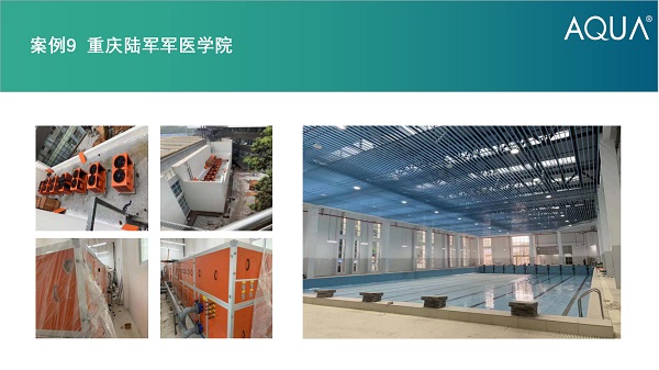 重庆陆军军医学院采用设备：草莓APP下载在线观看三集一体恒温除湿热泵
