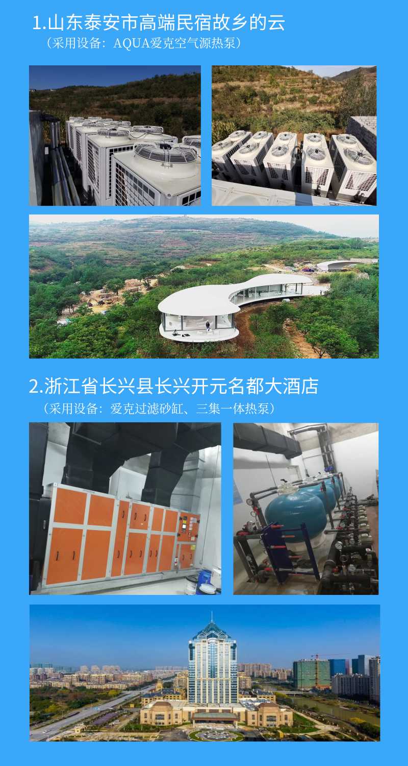 山东泰安民宿故乡的云采用草莓APP下载在线观看热泵