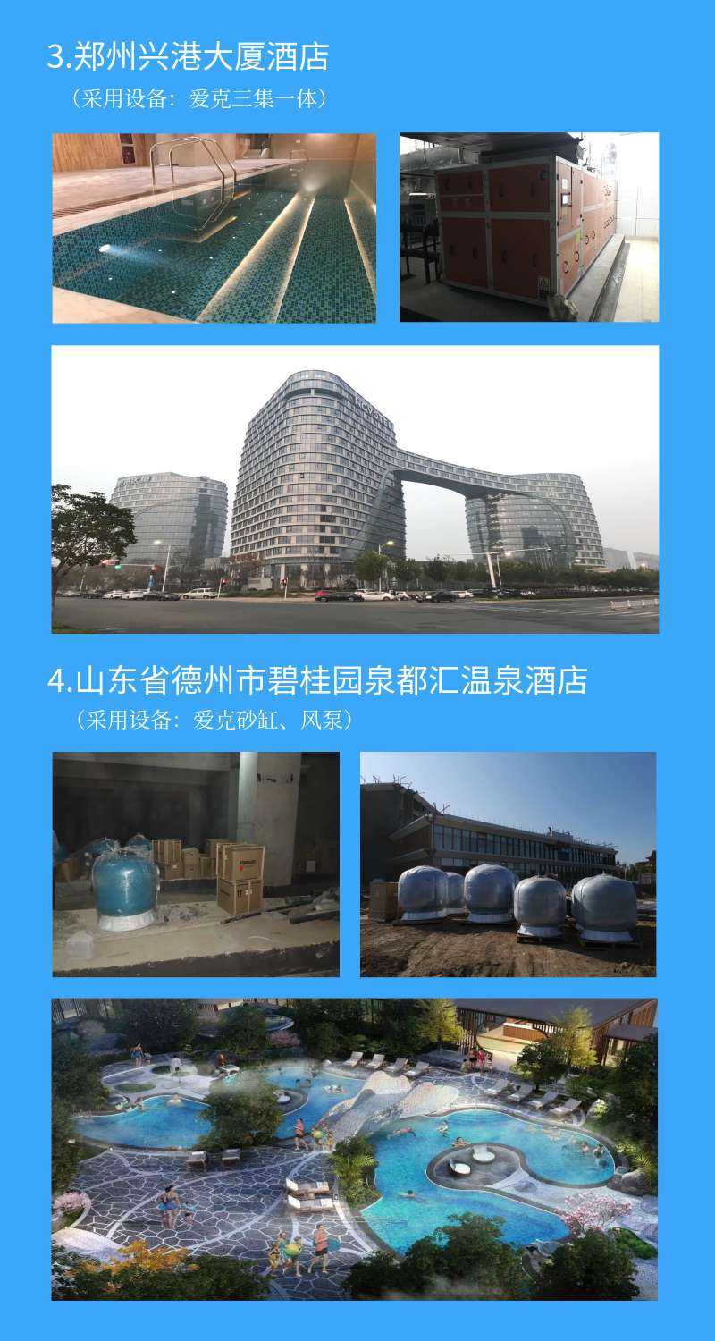 郑州星港大厦酒店采用草莓APP下载在线观看除湿热泵