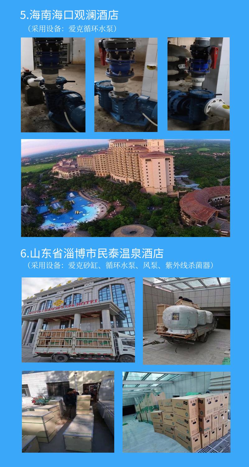海口观澜酒店采用草莓APP下载在线观看草莓视频在线观看视频在线观看入口水处理设备