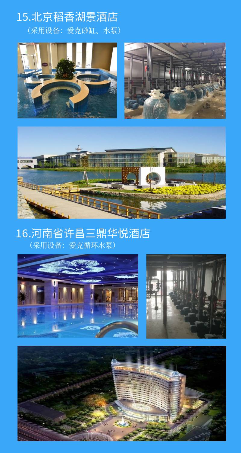 北京稻香湖酒店采用草莓APP下载在线观看草莓视频在线观看视频在线观看入口水处理设备