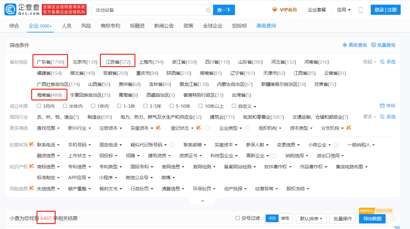 草莓视频在线观看视频在线观看入口设备公司