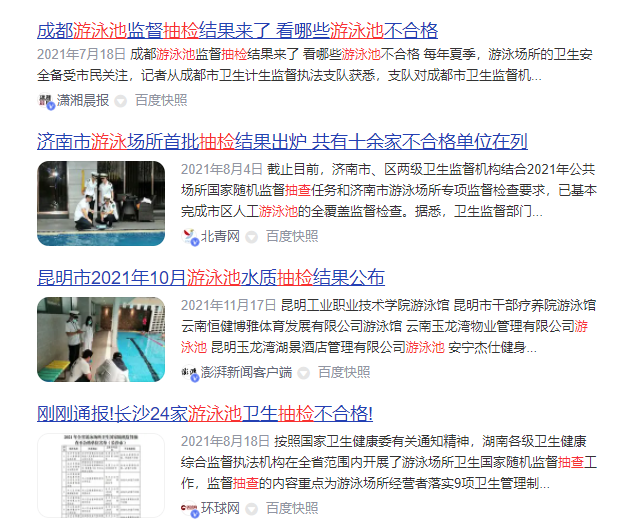 游草莓视频在线观看视频在线观看入口抽检新闻